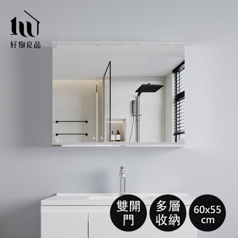 【好物良品】掛牆式雙開門極簡不鏽鋼浴室收納鏡櫃 (60x55x13cm)