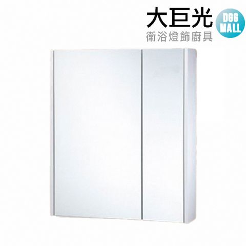 【大巨光】60公分 防水鏡櫃(1460)100%PVC發泡板整體烤漆