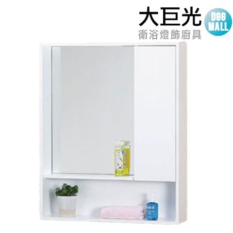 【大巨光】70公分 防水鏡櫃(1470)100%PVC發泡板整體烤漆