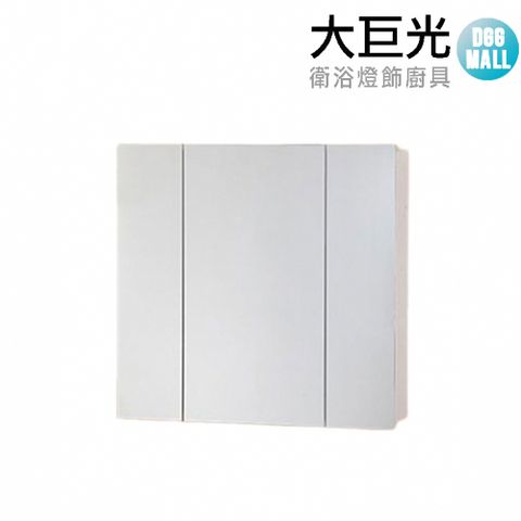 【大巨光】80公分 防水鏡櫃(1480B)100%PVC發泡板整體烤漆