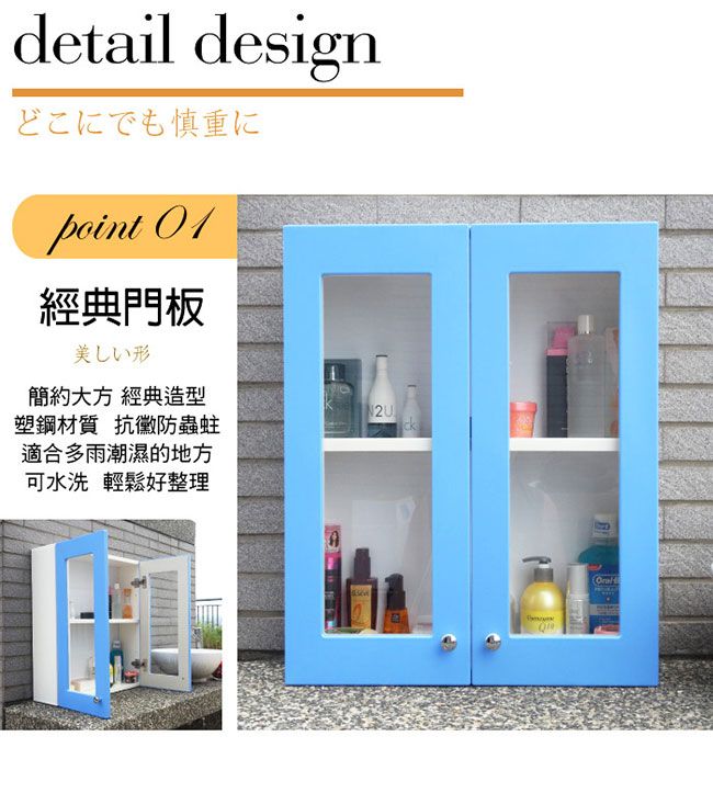 detail designどこにでも慎重にpoint 經典門板美しい形簡約大方 經典造型塑鋼材質 抗防蟲蛀適合多雨潮濕的地方可水洗 輕鬆好整理ck