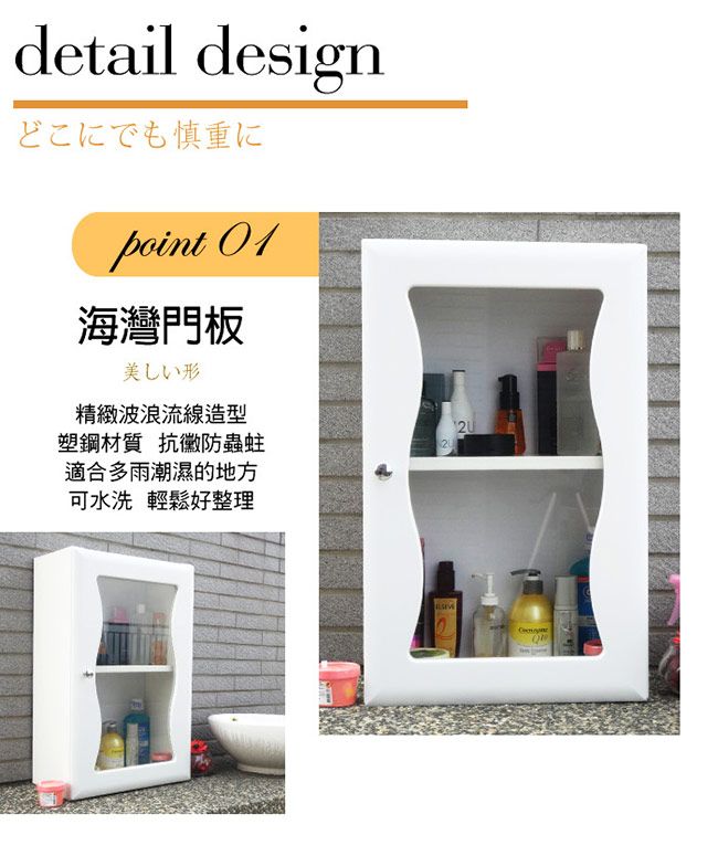 detail designどこにでも慎重にpoint 01海灣門板美しい形精緻波浪流線造型塑鋼材質 抗防蟲蛀適合多雨潮濕的地方可水洗 輕鬆好整理