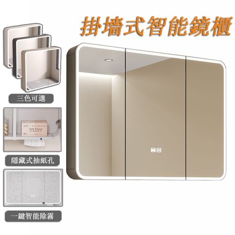 60*70CM衛生間掛墻式太空鋁浴室鏡 110V智能除霧鏡櫃 燈光鏡 儲物櫃 收納櫃 浴室櫃 梳妝鏡