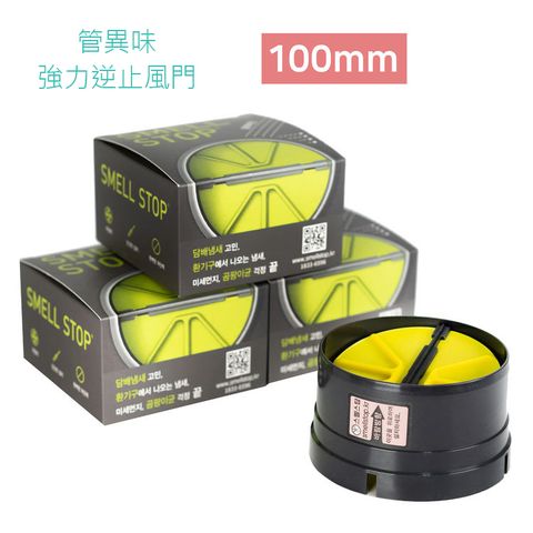 管異味逆止風門 抽風機逆止風門(抽風強力阻斷逆止風門 4吋管適用)
