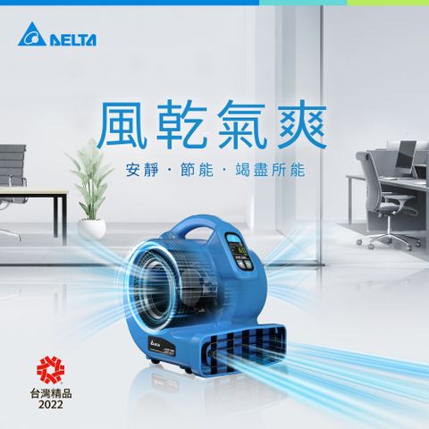 DC雙渦輪多向循環扇《VCB2000T》▲ 吹地機/110V▲