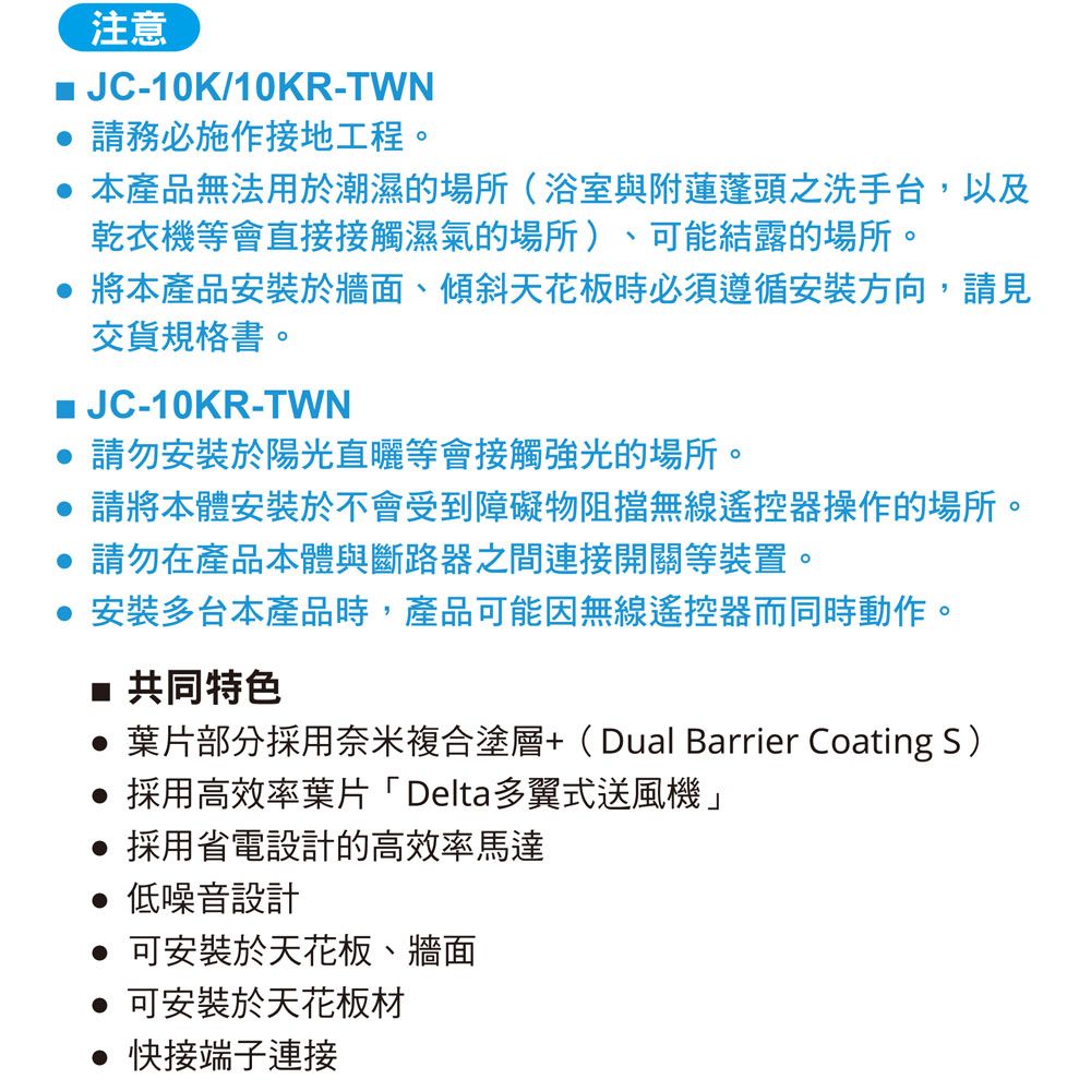 MITSUBISHI 三菱 空清循環扇《JC-10KR-TWN》▼無線遙控/110V▼*不含安裝*