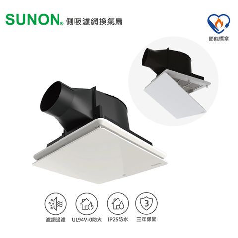 25型 側吸濾網換氣扇 BVT25A001
