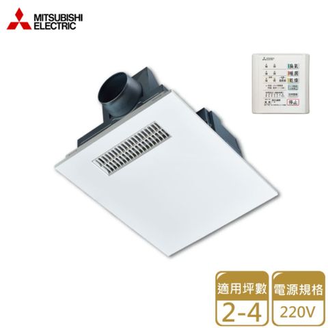 MITSUBISHI 三菱 浴室暖風機/ 220V (V-241BZ2-TWN 不含安裝)