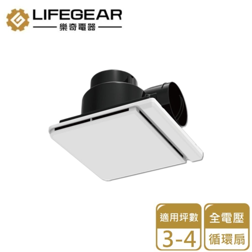 樂奇 【Lifegear 】奇靜超靜音換氣扇110~240V(EV-21DCB 不含安裝)