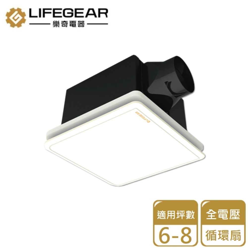 樂奇 【Lifegear 】EV-25D 奇靜超靜音換氣扇/換氣機(110V/220V不含安裝)