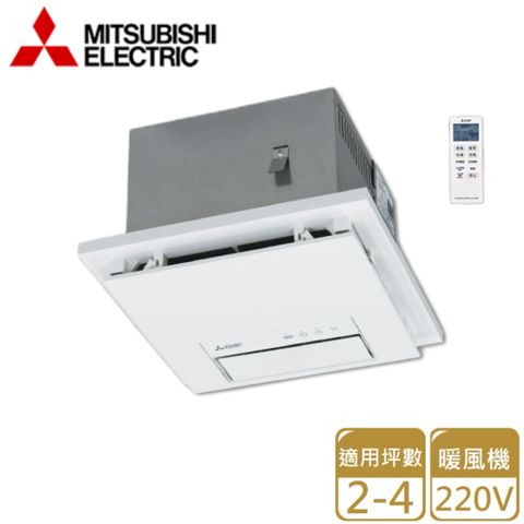 【MITSUBISHI 三菱電機】浴室暖風機 220V(V-251BZ-TWN 不含安裝)