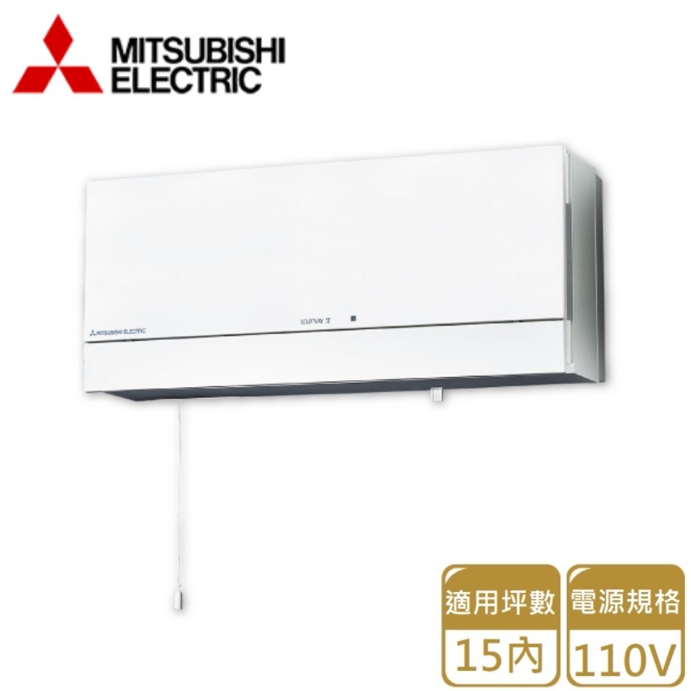 MITSUBISHI 三菱 壁掛式全熱交換機 110V(VL-100U5-E 不含安裝)