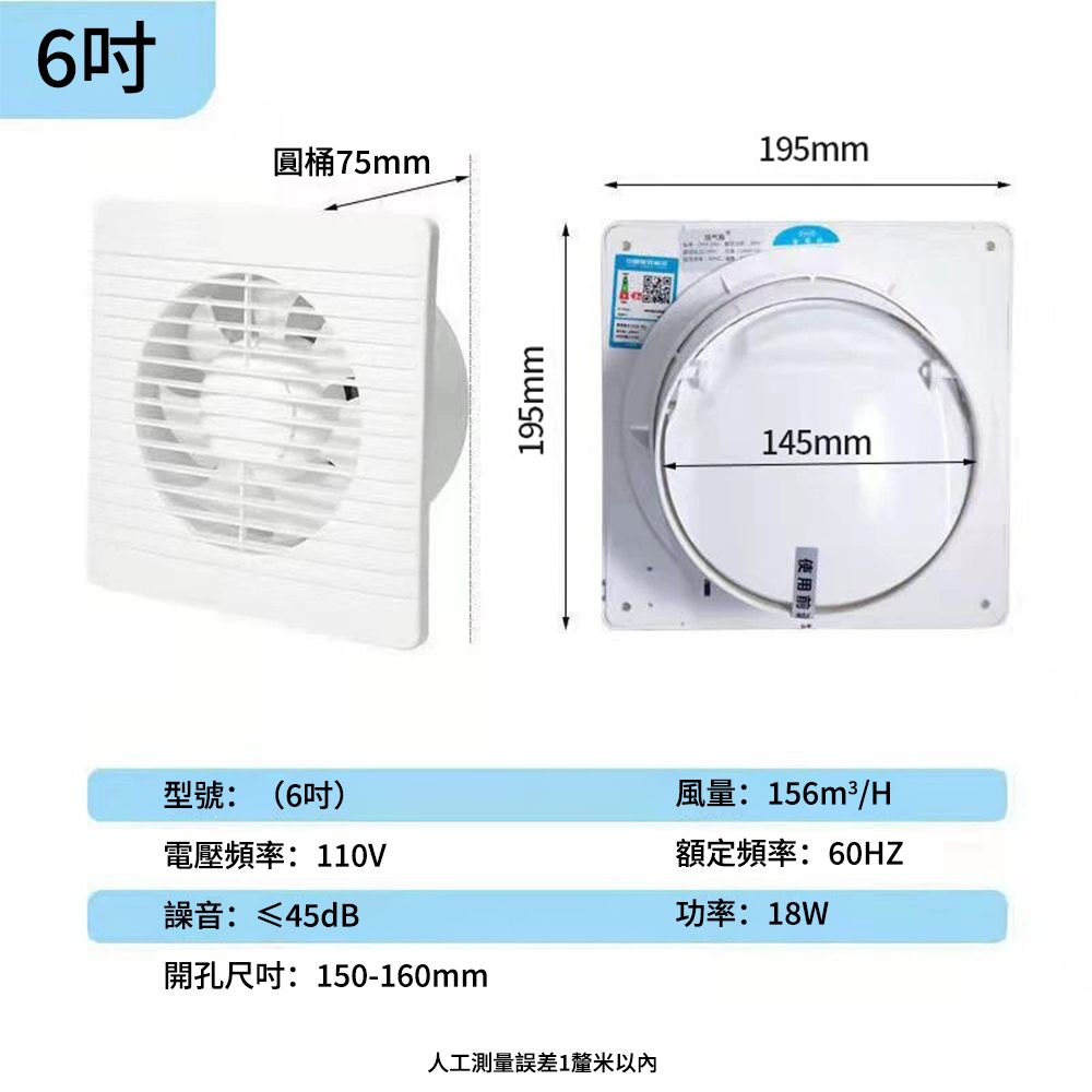  6寸排氣扇 衛生間換氣扇 墻壁式 浴室廚房抽風機 排風扇 強力抽風扇 圓形家用靜音通風扇 通風機 換氣扇