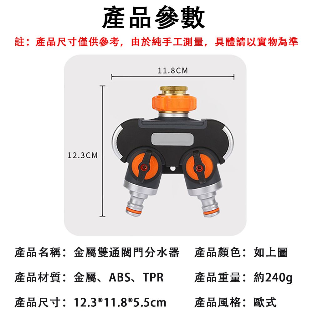  冷熱水龍頭分流器 立式水龍頭一進二出分流器