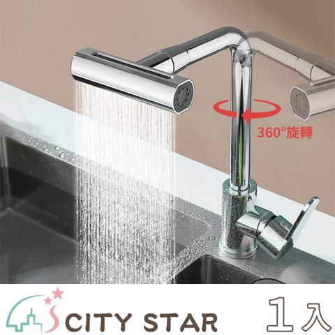 CITY STAR 廚房飛雨瀑布冷熱四檔模式水龍頭