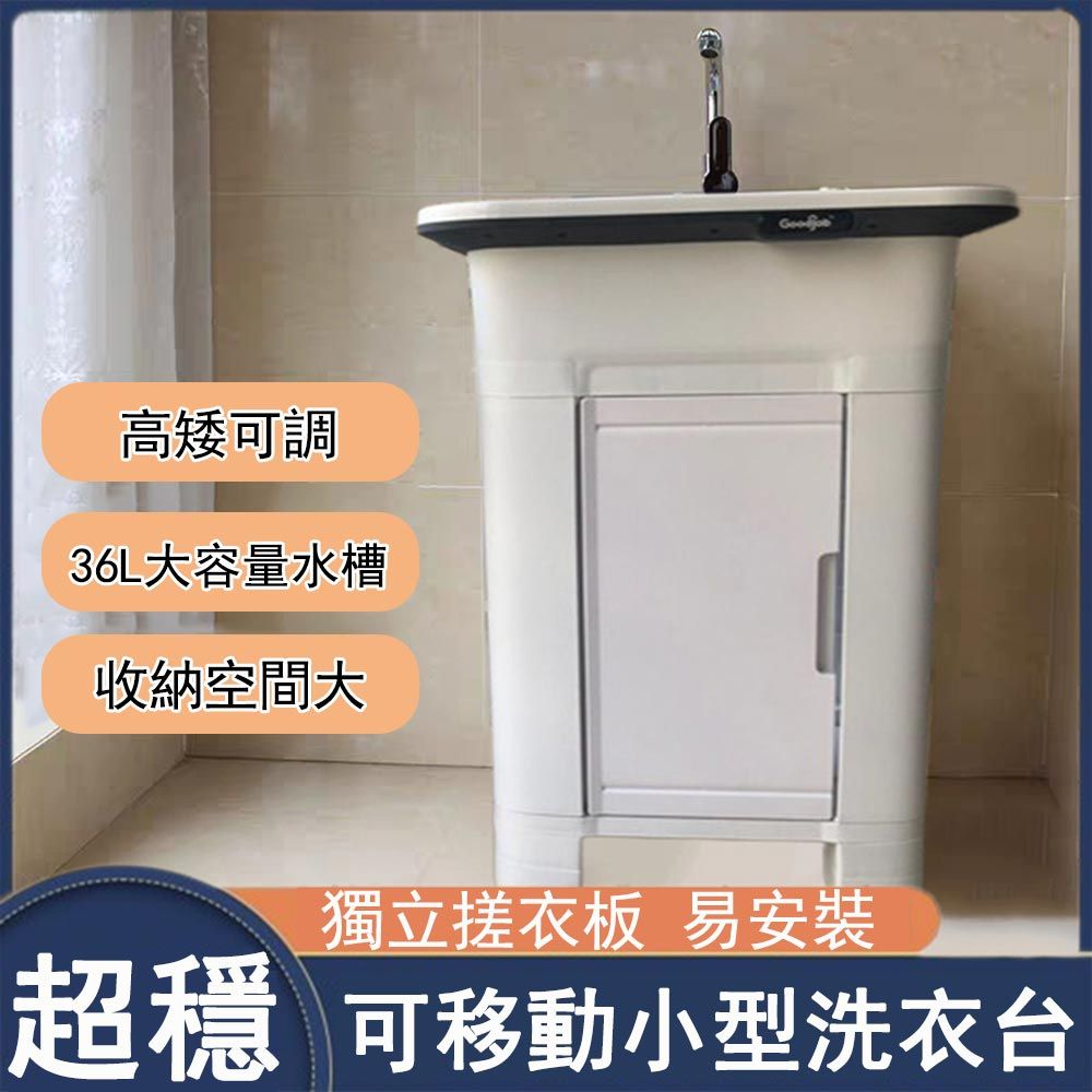  【83*56*53CM】家用帶門塑料洗衣池 陽台搓衣板 洗手盆 小戶型尺寸迷你洗衣台 水池洗衣槽