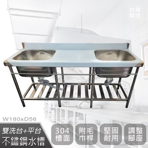 ABIS 亞比斯 【Abis】客製商品-頂級升級加牆款304不鏽鋼180CM雙洗台加深30特大水槽/洗手台/洗碗槽/洗衣槽/流理台(6尺)-1入