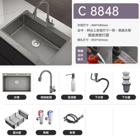 集集客 304不鏽鋼水槽 大單槽88×48 抽拉龍頭（廚房水槽 洗手槽 洗碗槽 洗菜池）