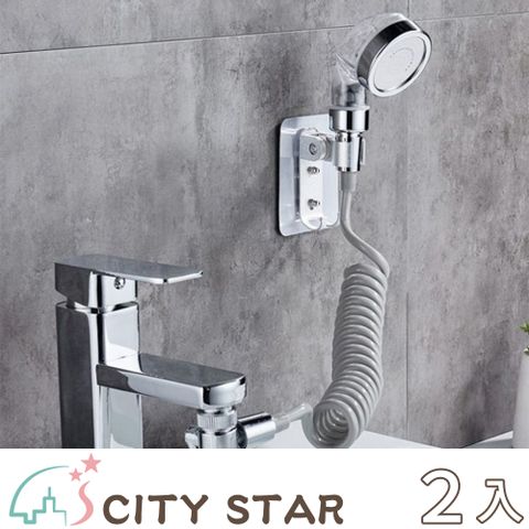 【CITY STAR】三段可調式增壓水龍頭外接花灑蓮蓬頭-2入