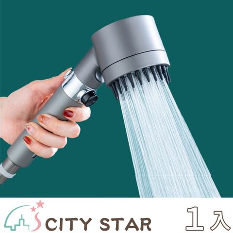 CITY STAR 新濠 德國增壓過濾三檔蓮蓬頭