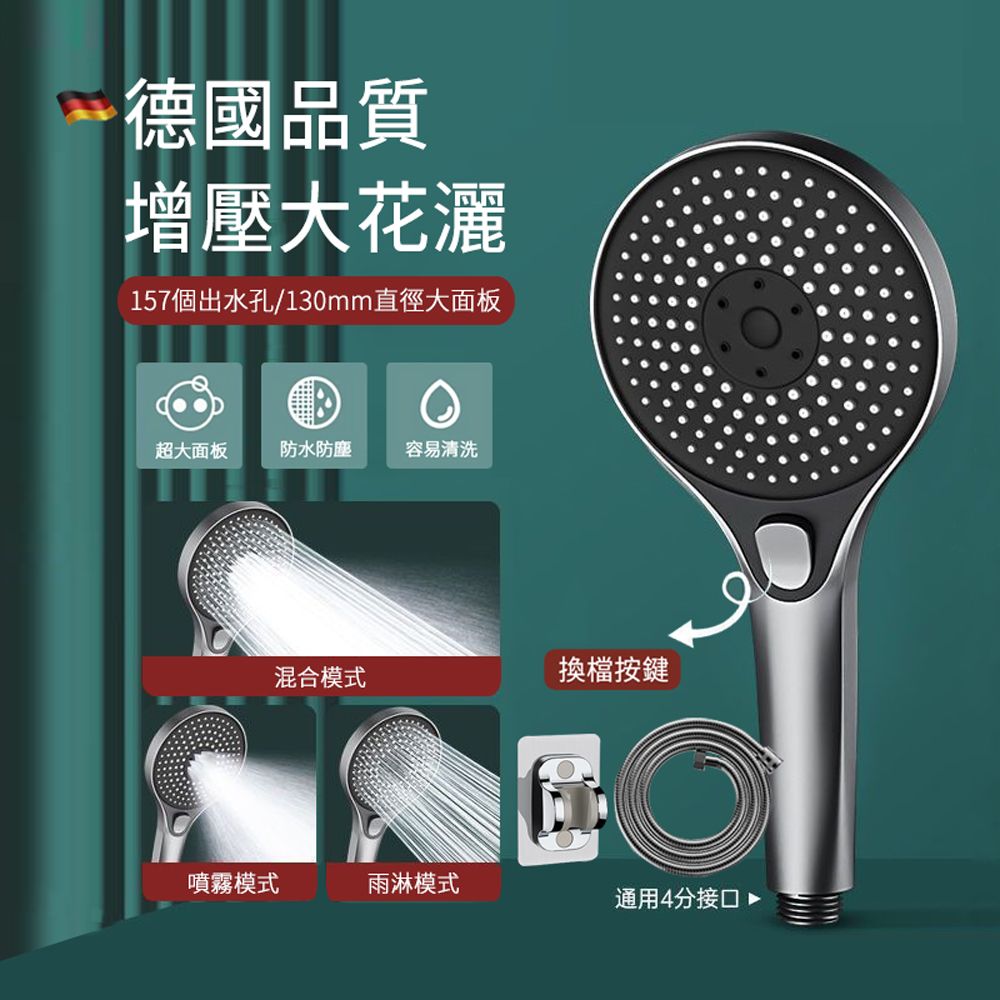  Lcy 增壓節水蓮蓬頭組合 手持沐浴大面板花灑 防爆加厚噴頭 按摩淋浴花灑 含1.5水管(免打孔支架)