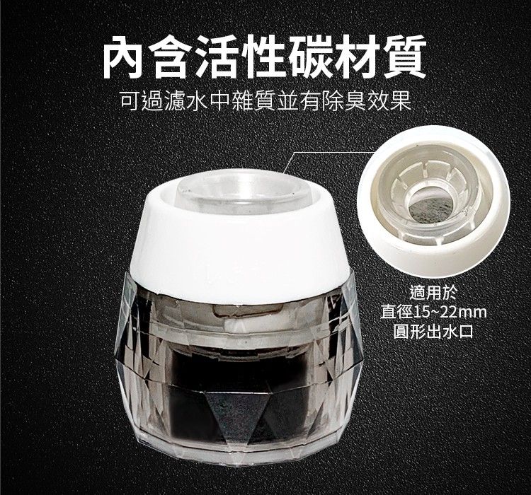  鑽石活性碳過濾器/濾水器/淨水頭(2入組)