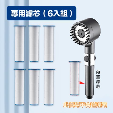 淋浴花灑增壓噴頭 專用濾芯