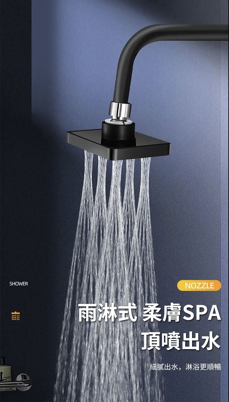 SHOWERNOZZLE雨淋式 柔膚SPA頂噴出水細膩出水,淋浴更順暢