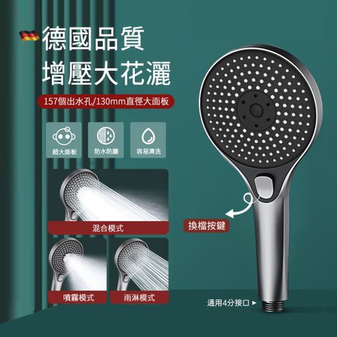 Lcy 大出水增壓蓮蓬頭 手持沐浴大面板花灑 防爆加厚噴頭 SPA級按摩淋浴花灑(免打孔支架/加壓噴槍)