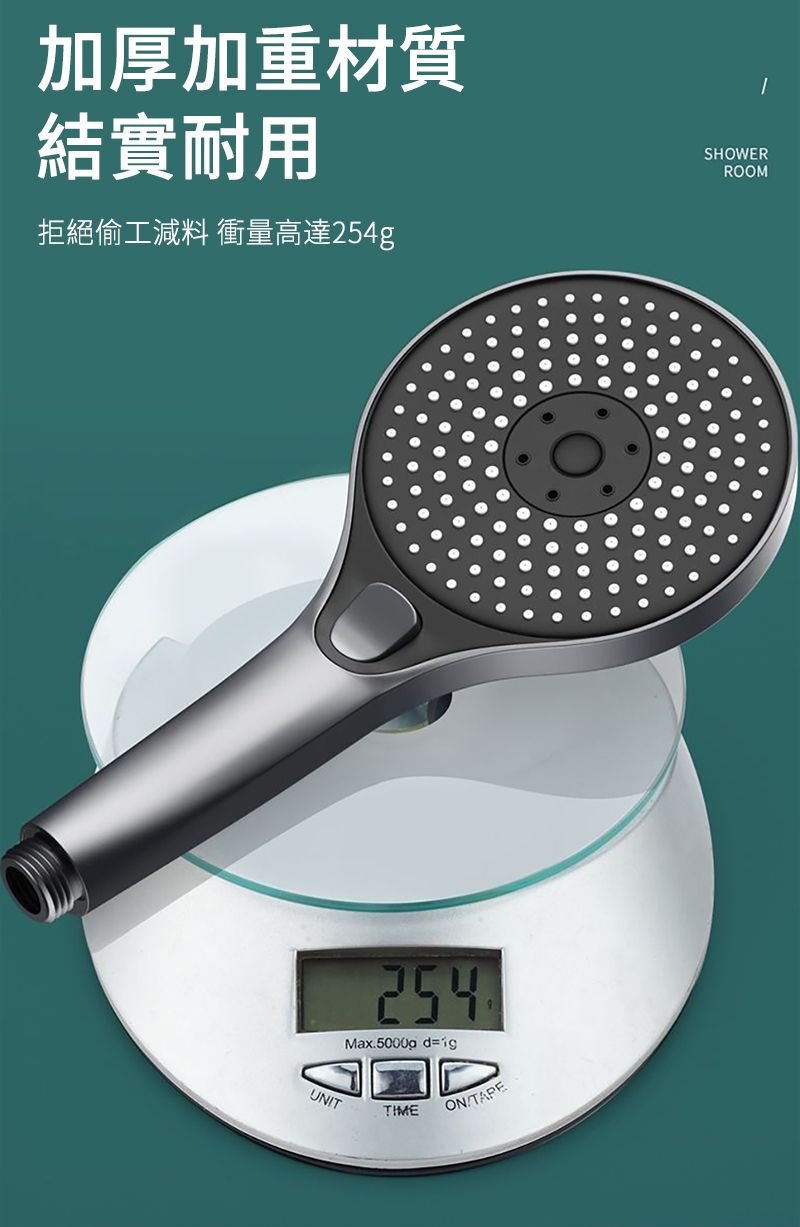 加厚加重材質結實耐用拒絕偷工減料 衝量高達254gUNIT254Max.5000g_dTIMEON TAPESHOWERROOM