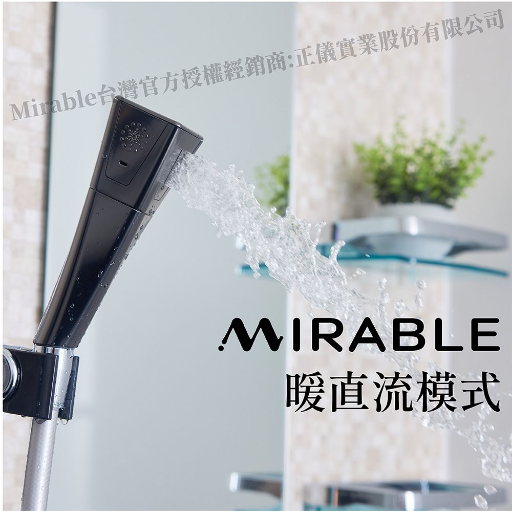  Mirable艷之美蓮蓬頭x1+龍捲風濾芯x1入組