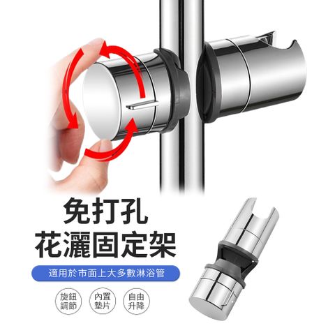 JDTECH 免打孔蓮蓬頭滑桿掛座 花灑固定支架 淋浴噴頭掛座 蓬蓬頭架 花灑升降滑套