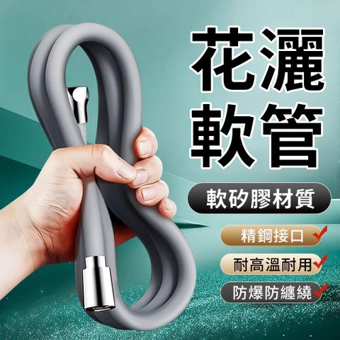 LZQ 加厚防爆淋浴水管