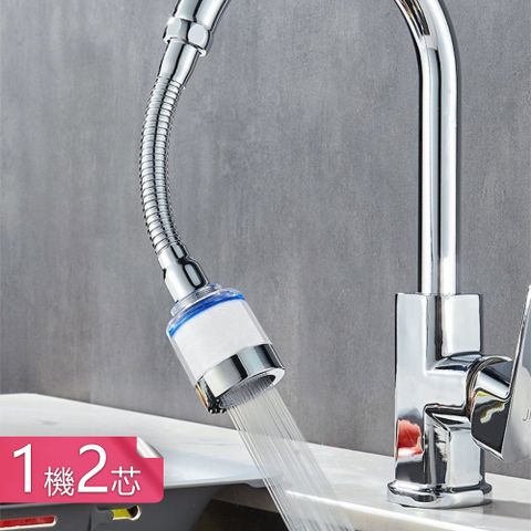【荷生活】廚房防濺水增壓節水過濾器 可定型萬向管水龍頭過濾器-1機2芯