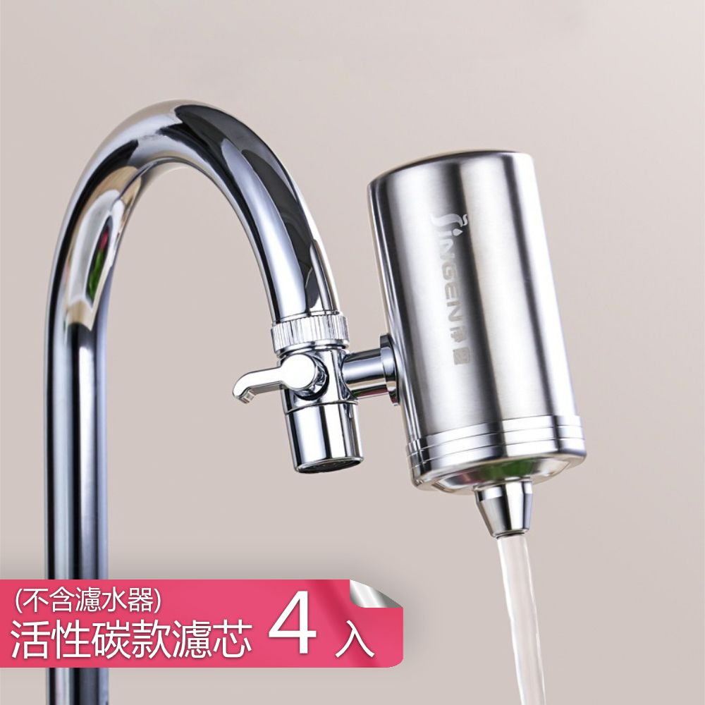 Dagebeno 荷生活 多重過濾加粗濾芯淨水器 反復清洗型濾芯304不鏽鋼過濾器-替換用活性碳濾芯4入