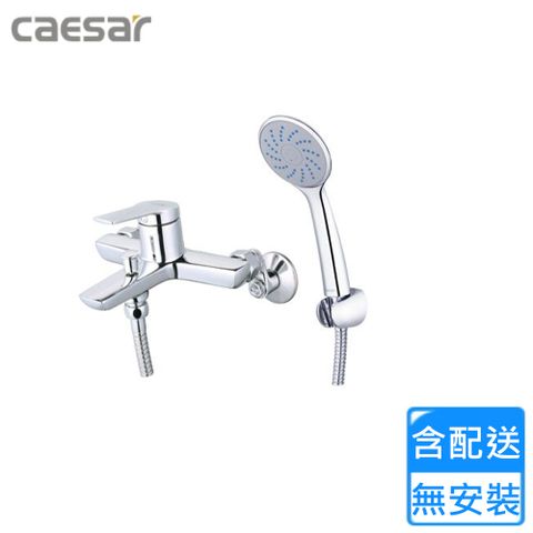 【CAESAR 凱撒衛浴】沐浴龍頭組(S203C 不含安裝)