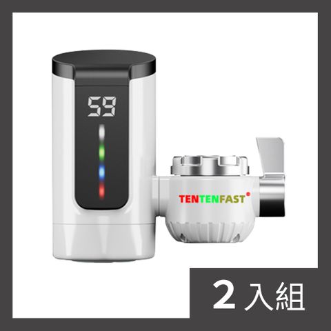 【CS22】電熱水龍頭熱水器-2入