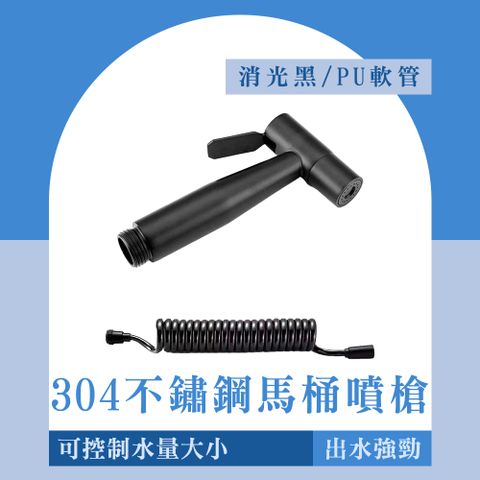 陽台水管 水龍頭噴槍 馬桶水龍頭 沖便器 沖屁股 沖洗器 延長水管 馬桶水龍頭 浴室噴頭 130-TF150BPU