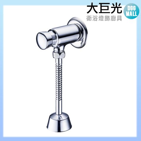 大巨光 小便斗沖洗器(TAP-527205)