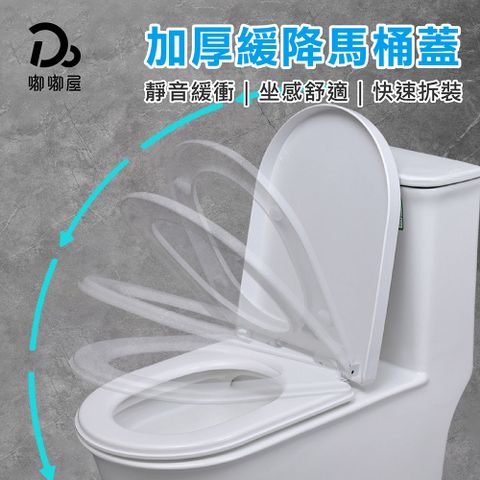 緩降馬桶蓋