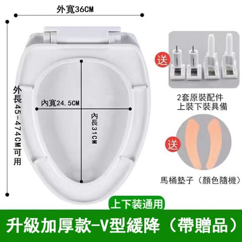 【Secaii設彩品牌店】馬桶蓋 V/U型馬桶蓋 PP馬桶蓋 緩降馬桶蓋