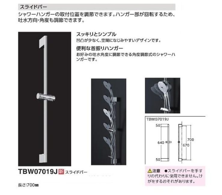 TOTO 蓮蓬頭活動式固定桿昇降桿平行輸入(TBW07019J) - PChome 24h購物