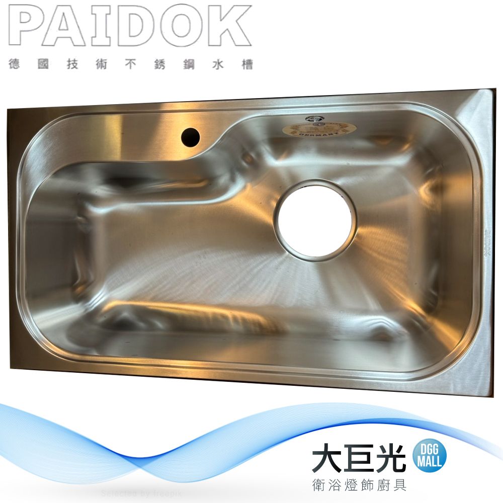  【大巨光】PAIDOK 德國 87公分 不銹鋼水槽+不銹鋼置物瀝水籃(PDK-329TS)