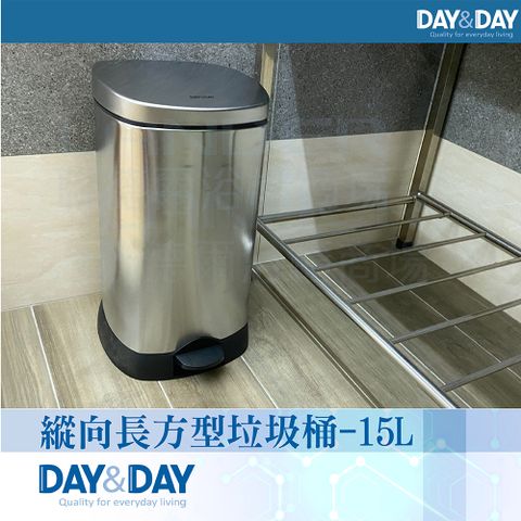 DAY&DAY 日日 直向長形垃圾桶 -5L(SA-05EF51-01)