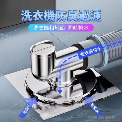 洗衣機下水管雙排水地漏接頭 防臭防溢水 排水蓋 排水轉接頭 分流器