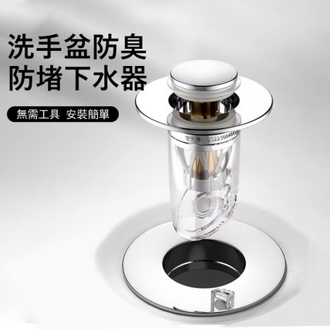 Kyhome 洗手盆防臭防堵下水器 洗臉盆漏水塞 按壓過濾彈跳芯 落水頭 漏水塞子 排水蓋