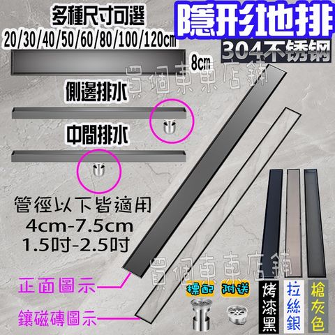 【一本店鋪】規格長60寬8公分 中/側排水 長條導水線 隱形地漏 (排水蓋 排水孔 落水頭 集水槽 地排)