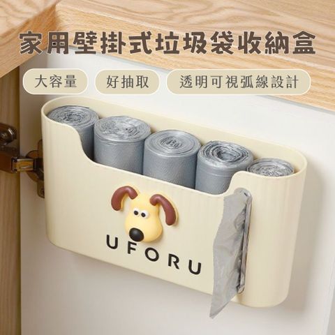 家用壁掛式垃圾袋收納盒