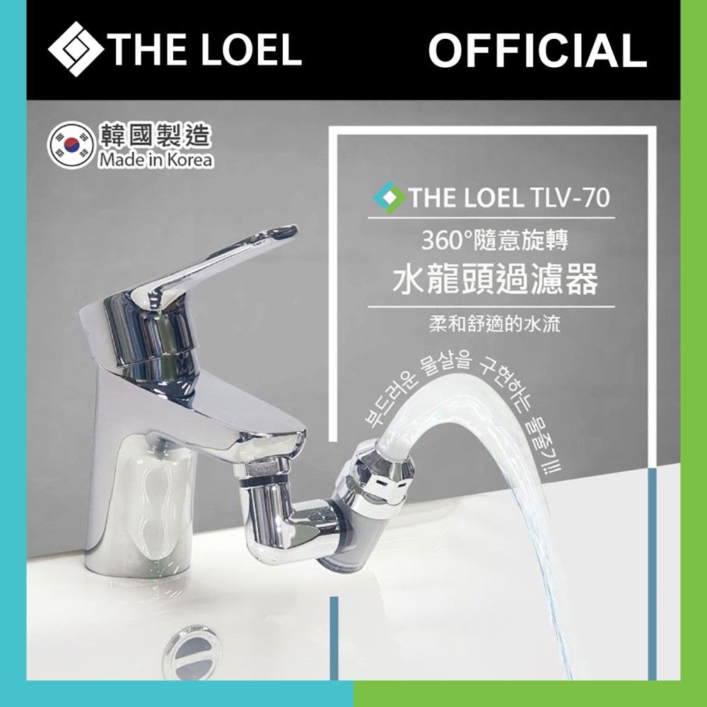 THE LOEL  韓國360旋轉水龍頭過濾器濾芯10入組 (適用TLV70)