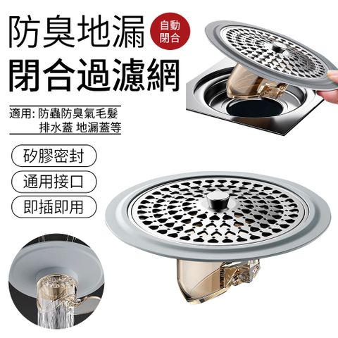 SUNLY 磁吸密封防臭防堵地漏芯 大濾網大排量排水蓋